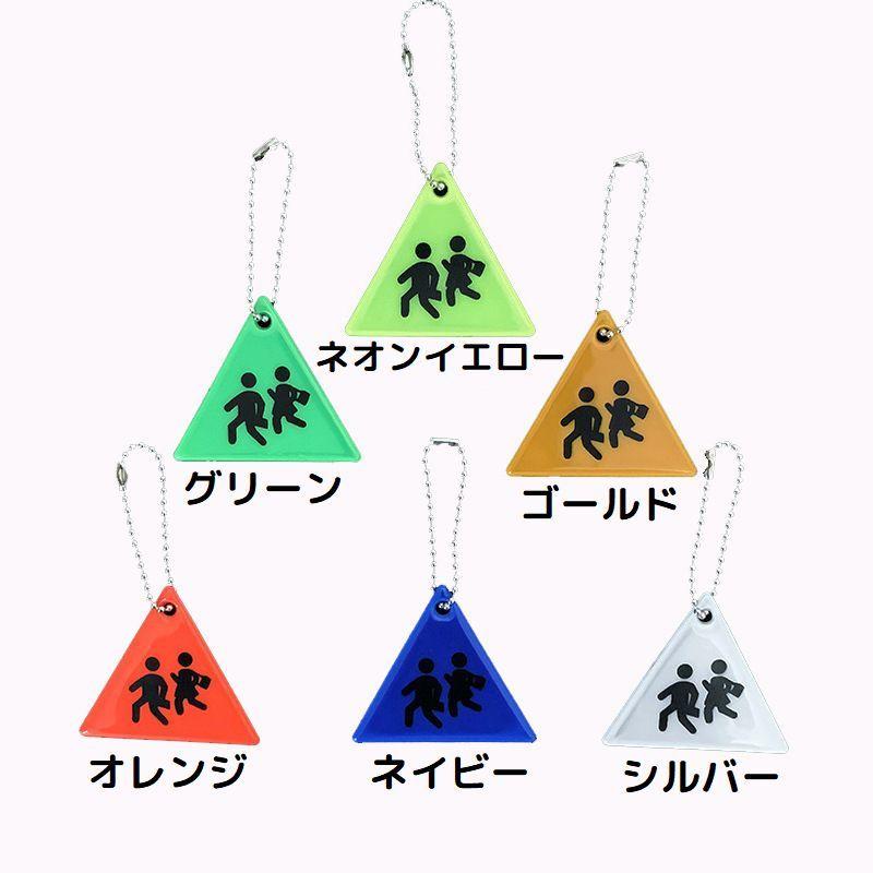 plusnao（プラスナオ） リフレクター 反射板 キーホルダー バッグ