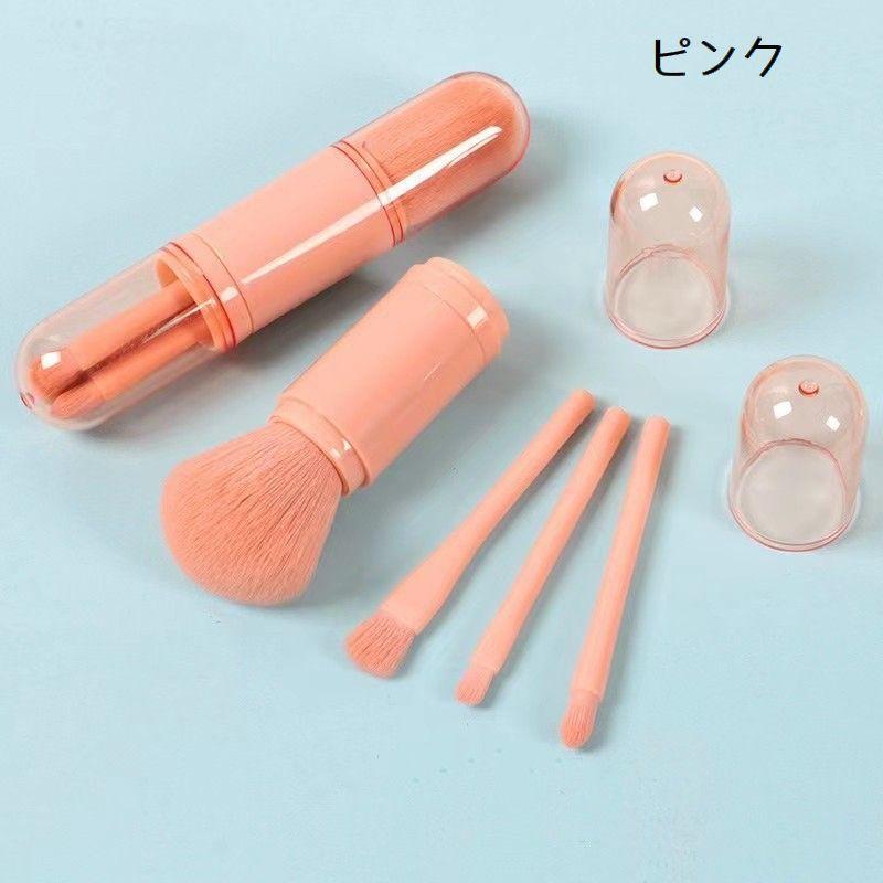 メイクブラシセット 4本セット 4in1 収納ケース付き レディース 女性