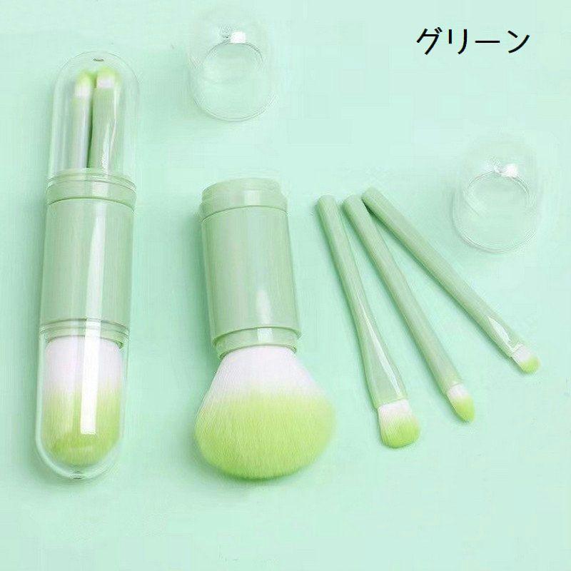 メイクブラシセット 4本セット 4in1 収納ケース付き レディース 女性