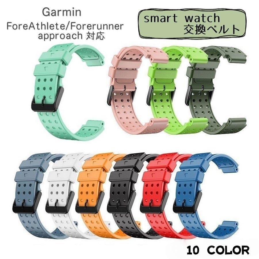 腕時計用ベルト スマートウォッチ Garmin 交換 ガーミン 男女兼用 メンズ レディース 取り換え シリコン バンド バックル 長さ調節可能 おし Zak プラスナオyahoo 店 通販 Yahoo ショッピング