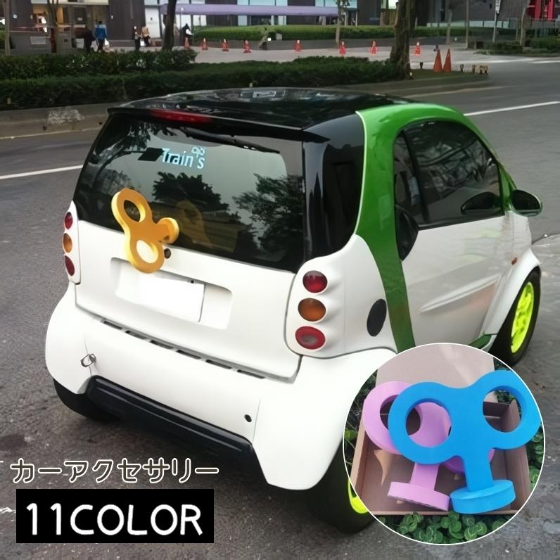 カーアクセサリー カー用品 車用 ぜんまい 外装 ドレスアップ 粘着 