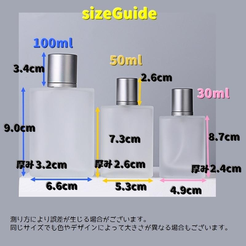 アトマイザー 詰め替え容器 30ml 50ml 100ml コスメ 香水 詰替え