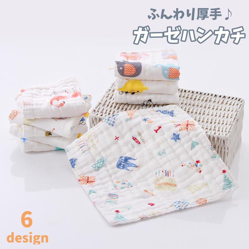 Sale 10 Off ガーゼハンカチ ガーゼタオル ベビー 赤ちゃん 新生児 子供 厚手 ゾウ イヌ ヒヨコ クジラ プリント かわいい フェイスタオル 沐浴 よだれ拭き350円 Aynaelda Com
