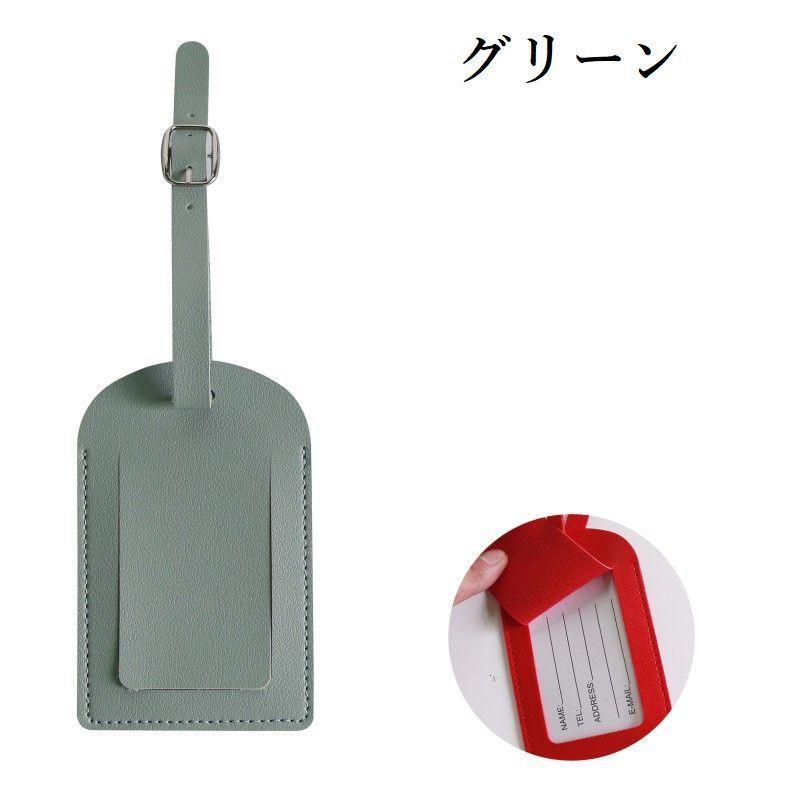 plusnao ネームタグ ラゲージタグ 荷物タグ 目隠しカバー付き