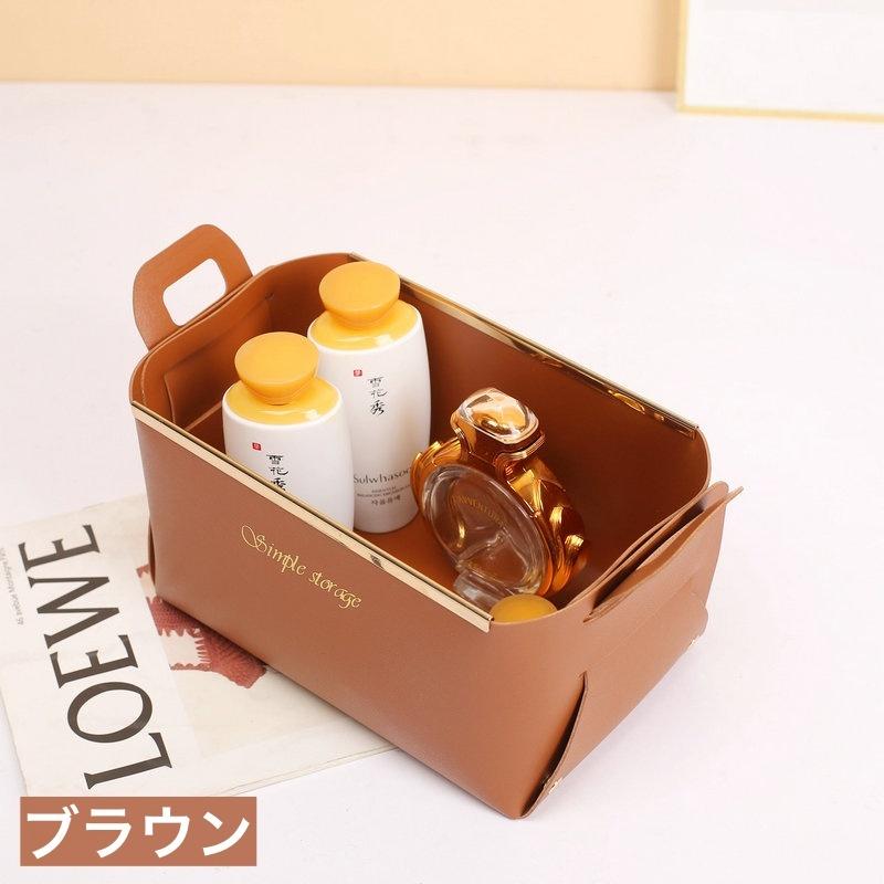 小物入れ　化粧品入れなどに ブラウンホワイト plusnao（プラスナオ） 小物入れ 小物収納 かご 折りたたみ式 組み立て