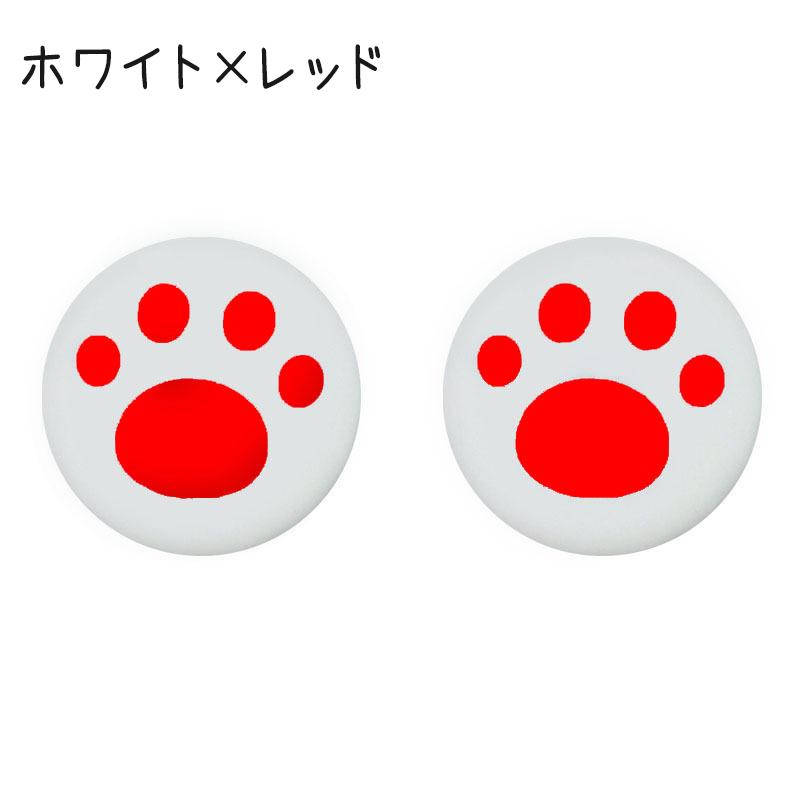 アナログスティックカバー 単品 Nintendo Switch 任天堂 スイッチ