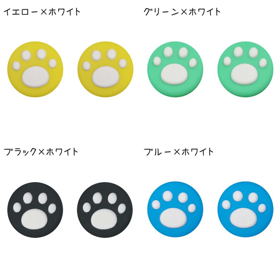 アナログスティックカバー 単品 Nintendo Switch 任天堂 スイッチ