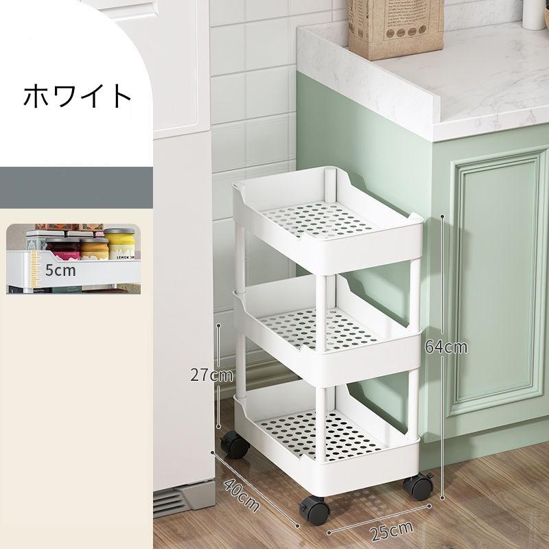 キッチンワゴン キャスター付き 幅25cm 3段 メッシュワゴン 多目的収納