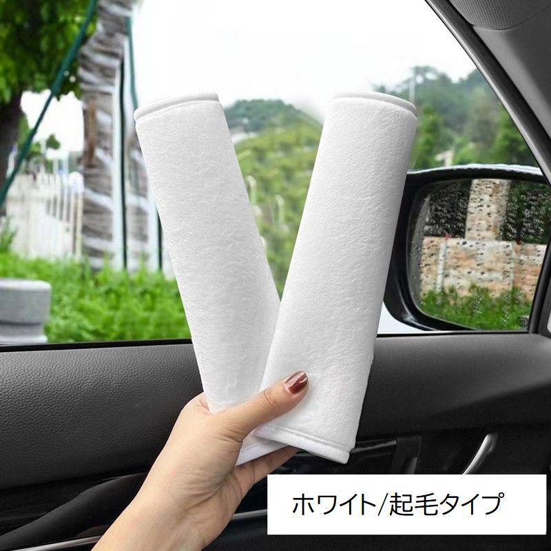 シートベルトカバー 2本セット シートベルトパッド クッション カー