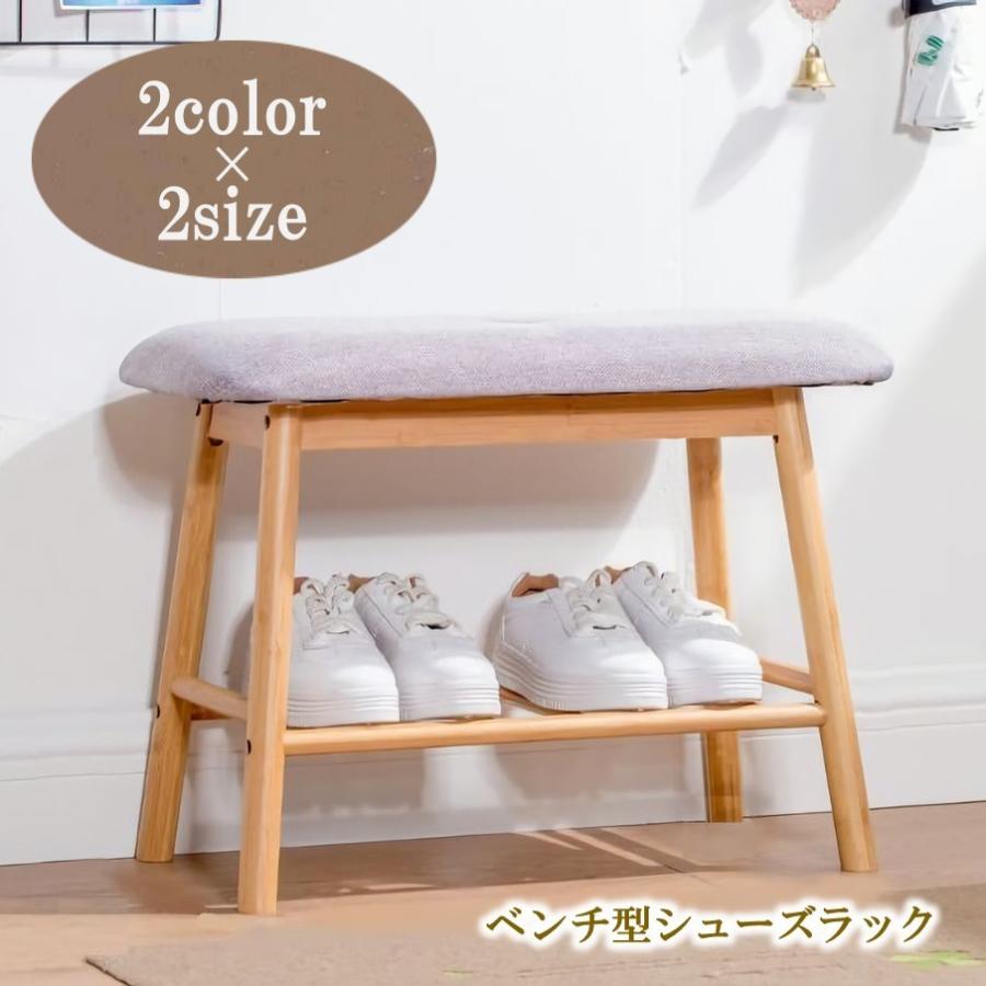 60%OFF!】 シューズラック 下駄箱 収納棚 ベンチ型 椅子 チェア