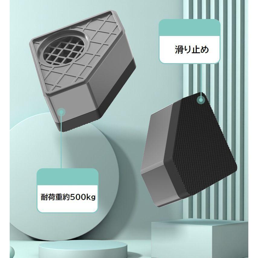 洗濯機かさ上げ台 4個セット 8cm 底上げ台 置き台 洗濯機台 防振