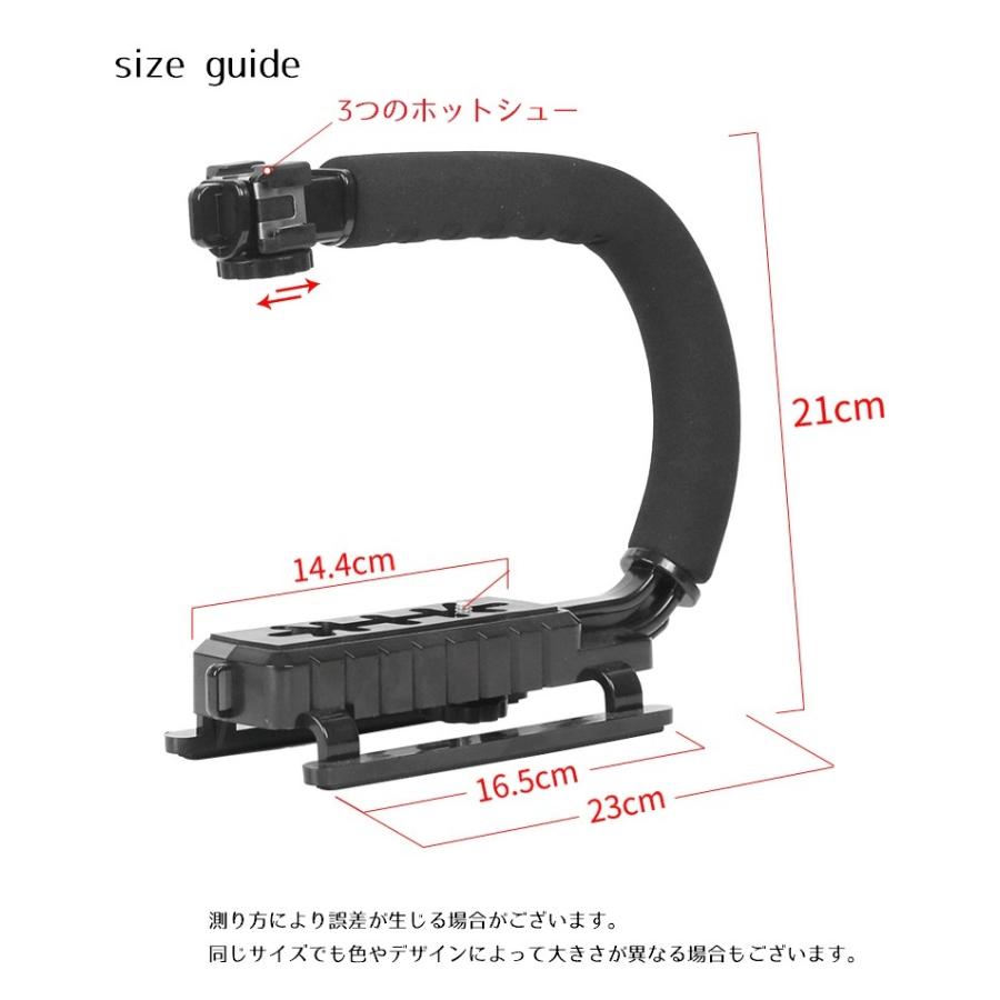 カメラスタビライザー U型 C型 グリップ付き ビデオカメラサポート用品