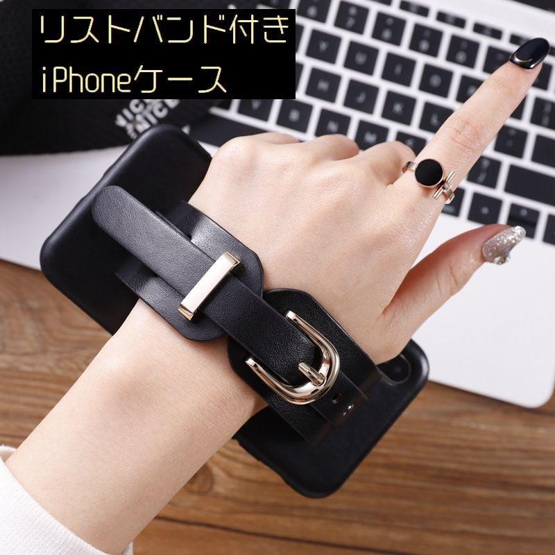 iPhoneケース iPhoneカバー アイフォン ブラック ベルト リストバンド