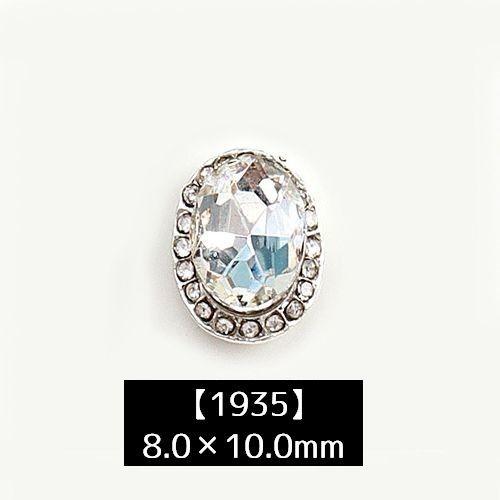 ネイルパーツ デコパーツ 5個セット ラインストーン ビジュー 大粒