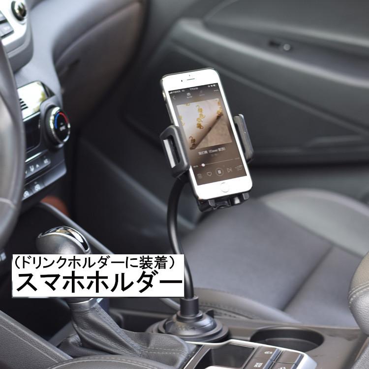 スマホスタンド 車用スマホホルダー スマホスタンド スマホホルダー ドリンク