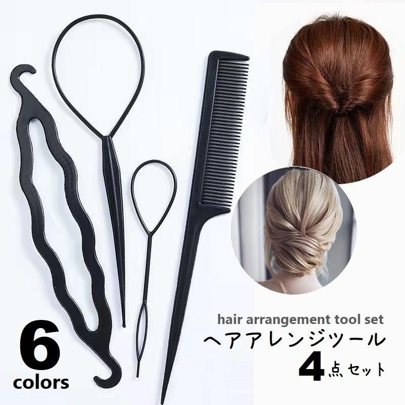 ヘアブラシ・コーム・ピン　ヘアアレンジセット 楽天市場】ヘアアレンジセット 静電気 防止 コーム くし 無造作