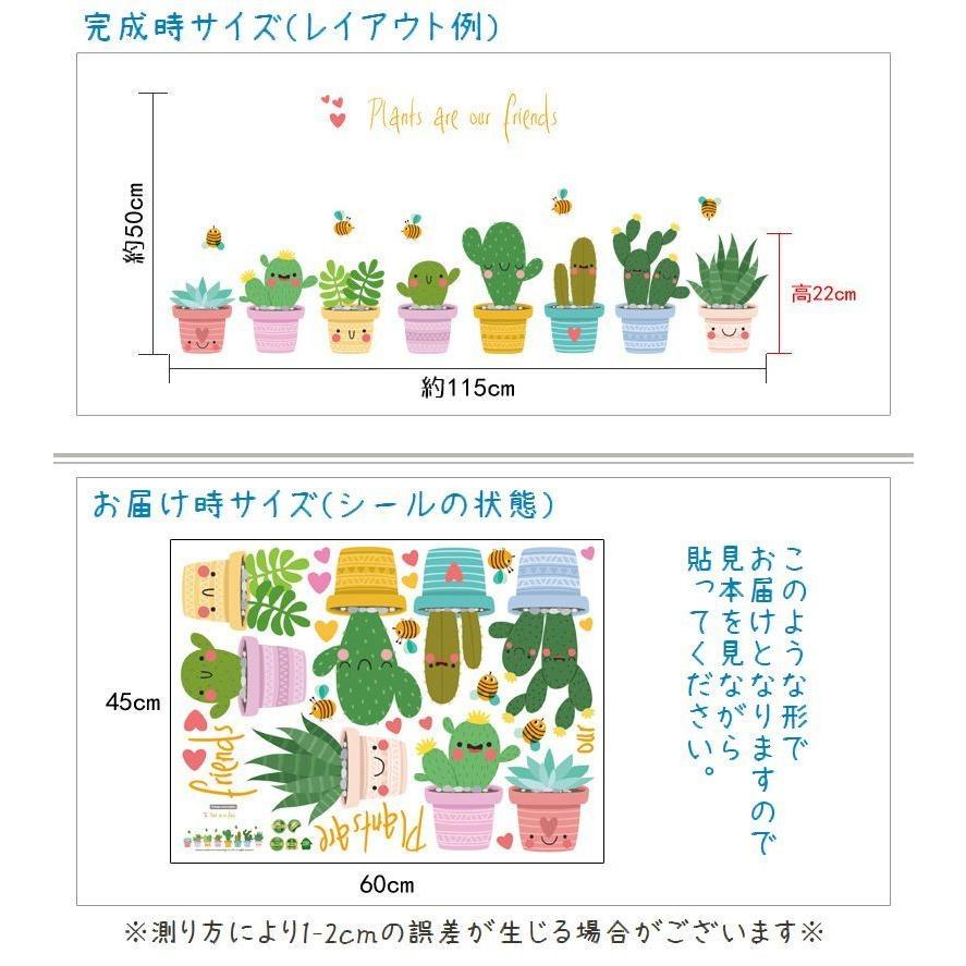 ウォールステッカー 壁紙シール シールタイプ はがせる 壁シール サボテン 観葉植物 イラスト風 英字 アルファベット 文字 飾り付け ルームデコレー｜plusnao｜08