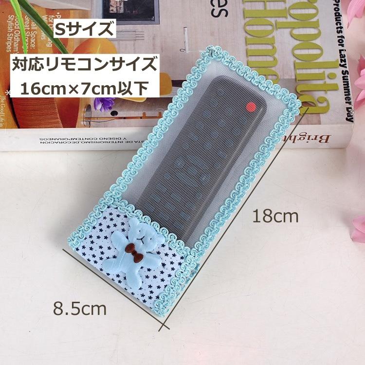 リモコンカバー 同色同サイズ2個セット かわいい マジックテープ