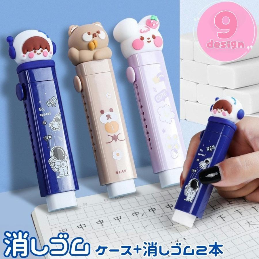 動物 ケース付き けしごむ レトロ ねこ ねずみ　匂い消しゴム plusnao スティック型消しゴム 替えゴム付き 猫 ネコ 肉球