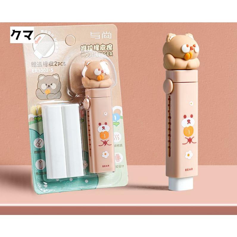 スティック型消しゴム 替えゴム付き 猫 ネコ 肉球 女の子 クマ ウサギ