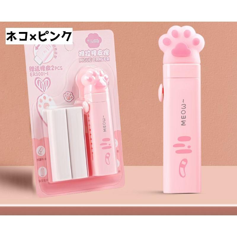 plusnao（プラスナオ） スティック型消しゴム 替えゴム付き 猫 ネコ 肉