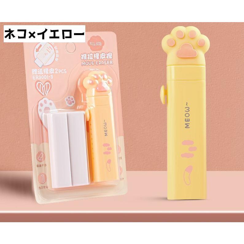 plusnao スティック型消しゴム 替えゴム付き 猫 ネコ 肉球