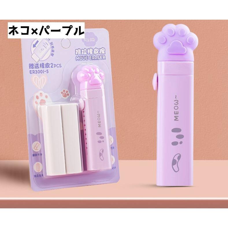plusnao（プラスナオ） スティック型消しゴム 替えゴム付き 猫 ネコ 肉