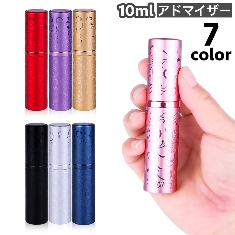 アトマイザー 詰め替え容器 スプレーボトル 香水ボトル 10ml