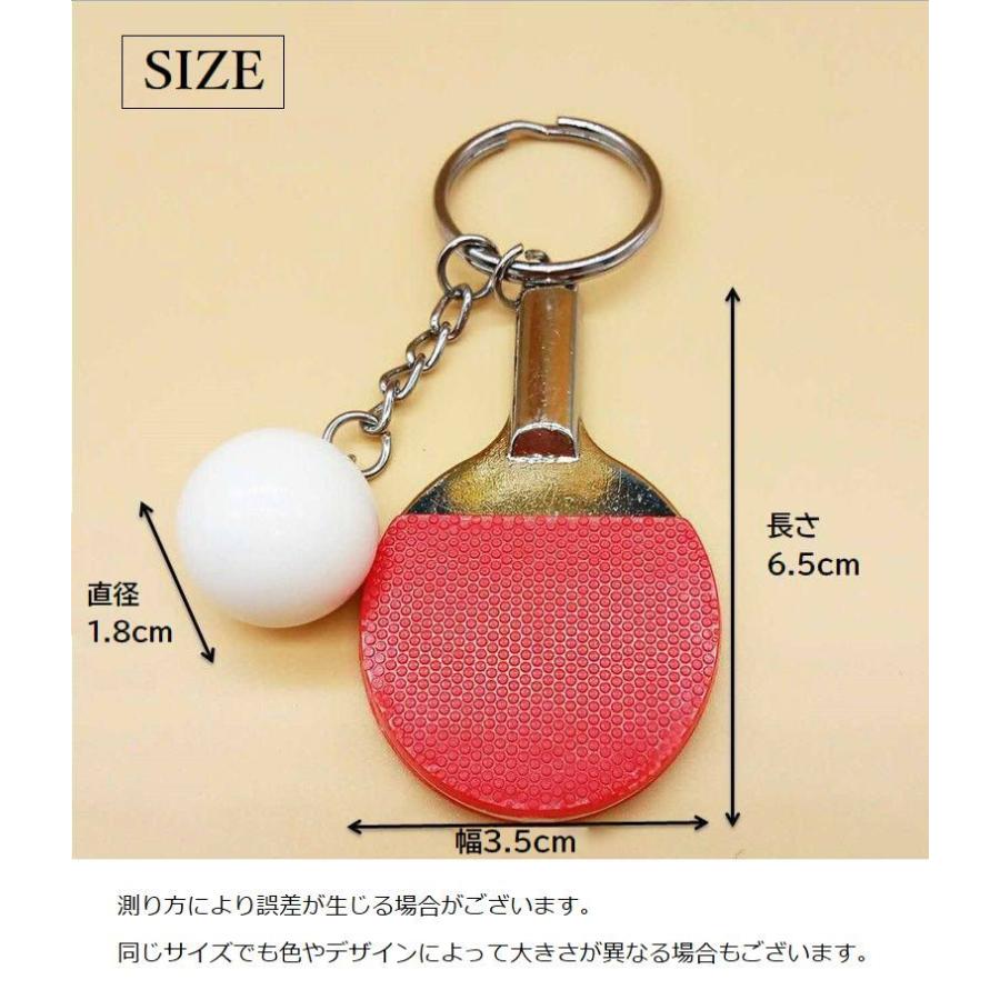 キーホルダー キーリング 卓球 ラケット ピンポン ボール 可愛い 部