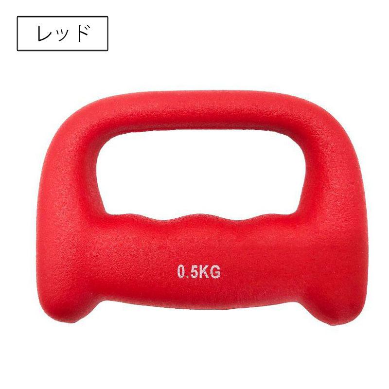 plusnao ダンベル ウォーキングダンベル 単品 1個 0.5kg ジョギング