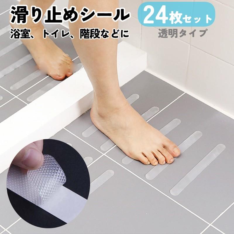 plusnao（プラスナオ） 滑り止めシール 滑り止めテープ I型 24枚セット