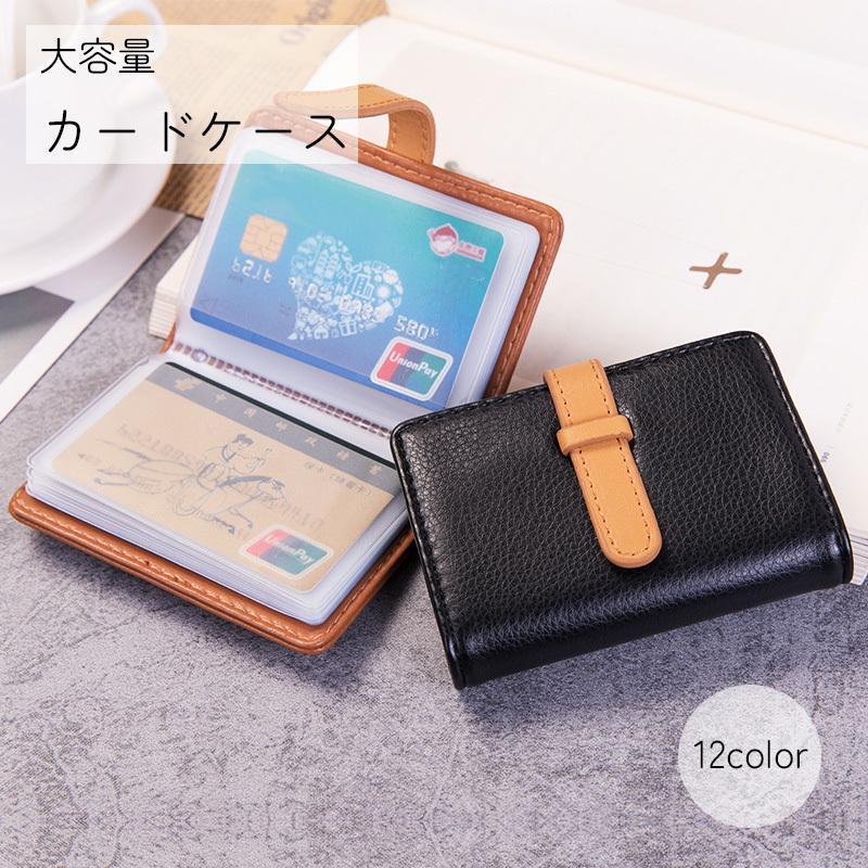 カードケース カードホルダー 男女兼用 雑貨 ブラック ブラウン レッド