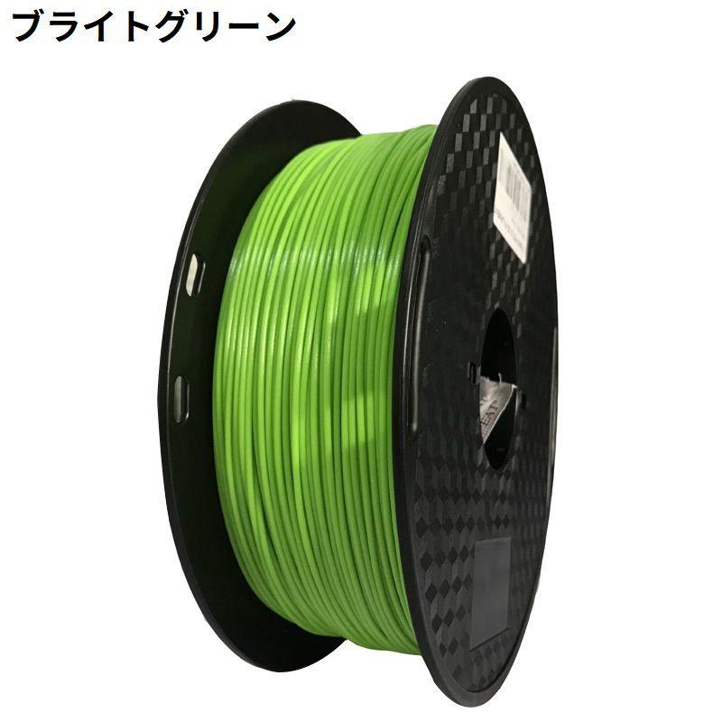 3Dプリンター用 フィラメント PETG樹脂製 1.75mm径 1kg 造形材料 高