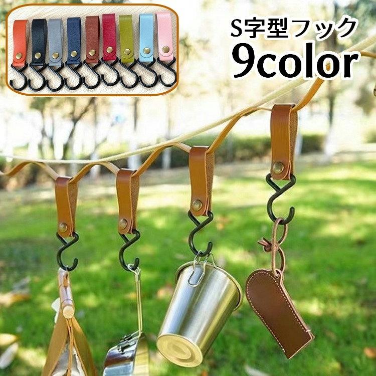 plusnao（プラスナオ） S字型フック 吊りフック 吊り下げフック