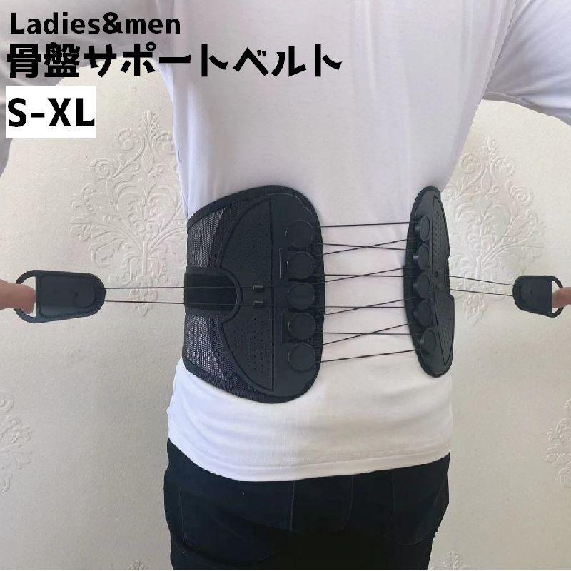 plusnao 骨盤ベルト ベルト レディース 女性 メンズ 男性 腰