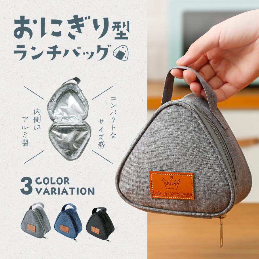 おにぎりケース おにぎりポーチ おにぎり型 ランチバッグ 保温 保冷