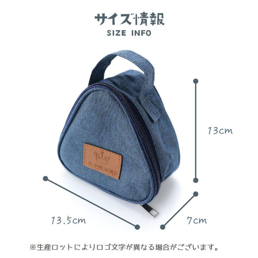おにぎりケース おにぎりポーチ おにぎり型 ランチバッグ 保温 保冷