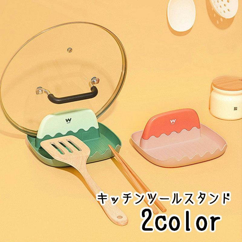 キッチンツールスタンド 鍋ふたスタンド お玉置き 菜箸置き 調理器具置き場 キッチン用品 キッチン雑貨 台所用品 日用雑貨 便利グッズ 波型 おしゃれ Zak 7 プラスナオyahoo 店 通販 Yahoo ショッピング
