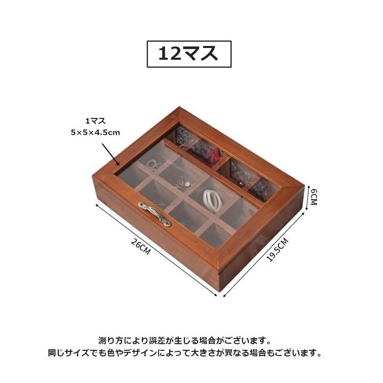 アクセサリーケース ジュエリーボックス 9マス 12マス アクセサリー