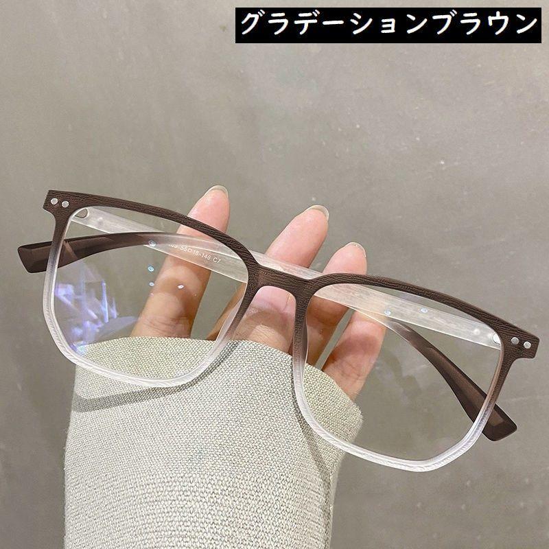 伊達メガネ ファッションメガネ 男女兼用 眼鏡 度なし ウェリントン型