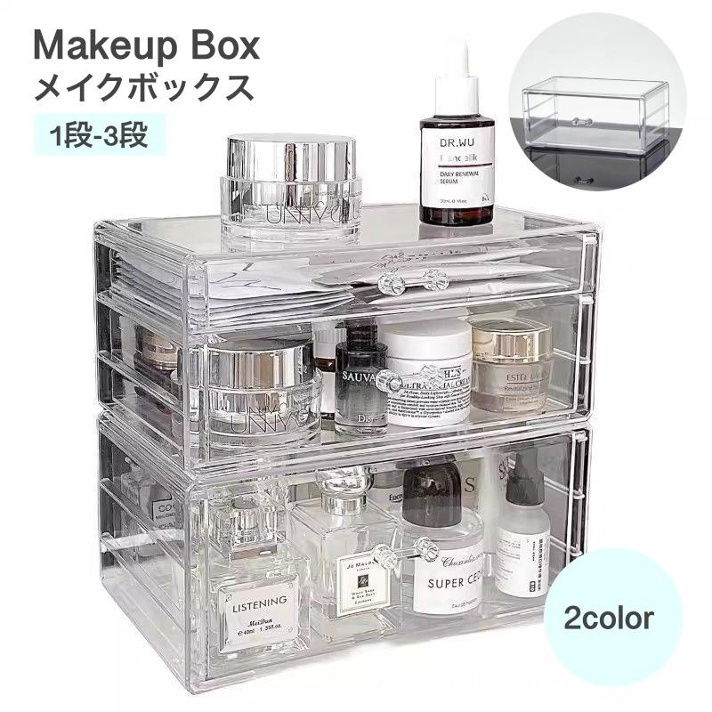 メイクボックス 化粧品収納ボックス メイク道具 コスメ 美容