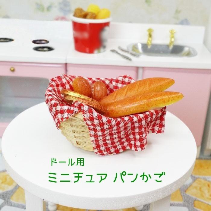 インテリアホビー ミニチュアパンかご ミニチュアキッチングッズ ドール用小物 ドールハウスアクセサリー おもちゃ ホビー 着せ替え 人形 インテリア小 プラスナオ Paypayモール店 通販 Paypayモール