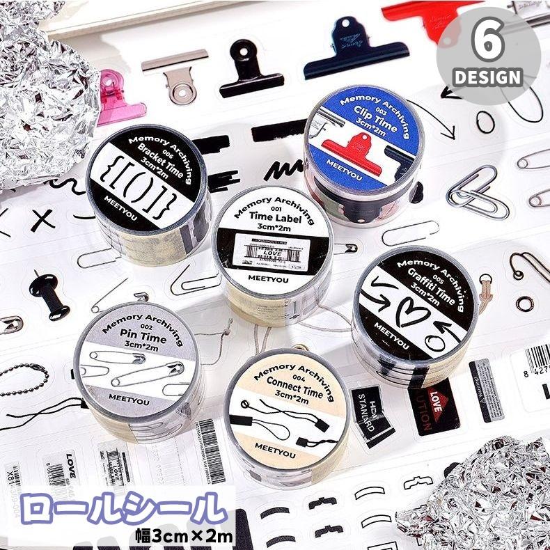 plusnao ロールシール ラベル シール ラッピング用品 DIY 手帳