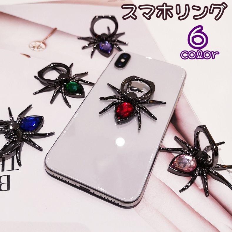 スマホリング スマートフォン用 リングホルダー ホールドリング スマホリング スマートフォン用 リングホルダー ホールドリング