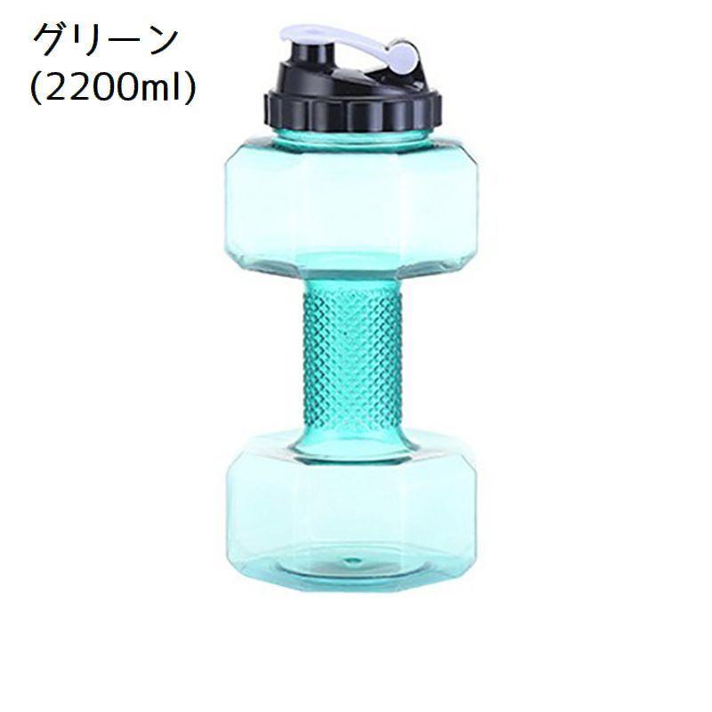 ダンベルになります plusnao ダンベル ウォーターダンベル 2200ml 2600ml 重り 水量
