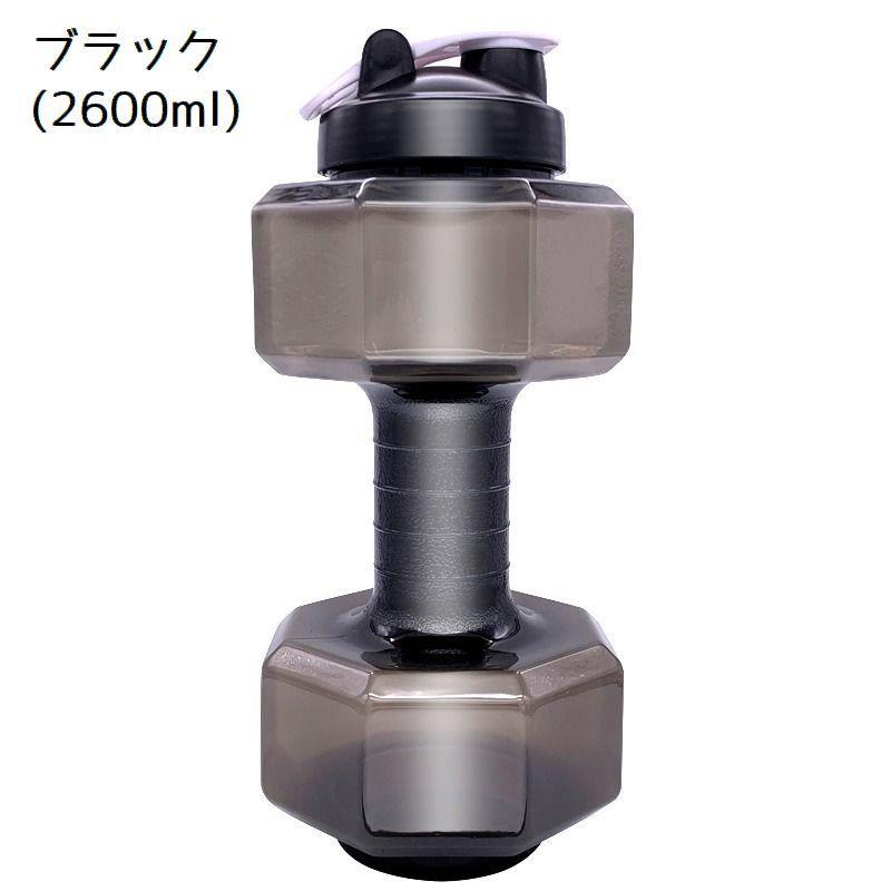 plusnao ダンベル ウォーターダンベル 2200ml 2600ml 重り 水量