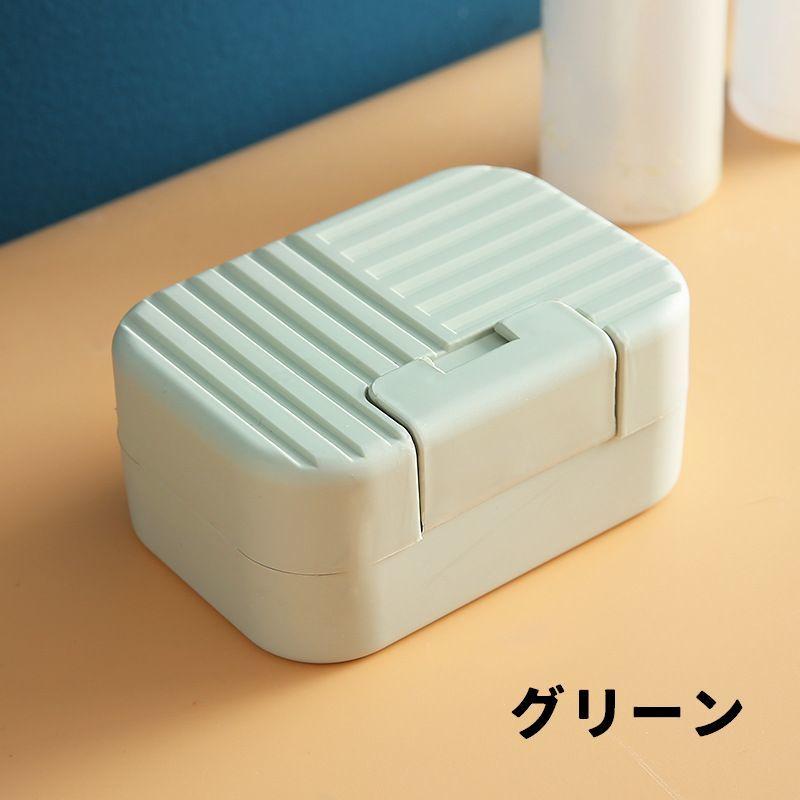 plusnao（プラスナオ） 石鹸ケース 石鹸入れ 石鹸箱 蓋付き フタ