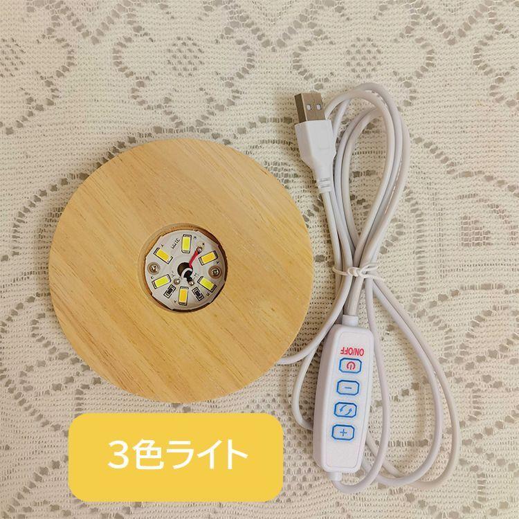plusnao（プラスナオ） LEDライト 台座 ディスプレイライト UEB給電式 ハーバリウム用 コースター 照明スタンド 光る 円形 丸型 ...