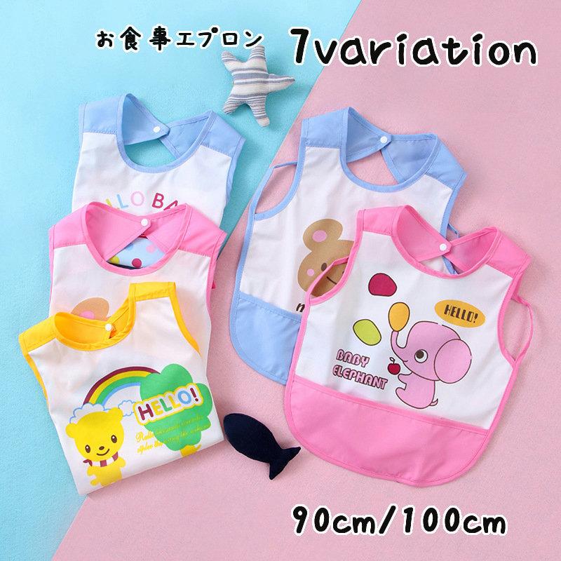 少し豊富な贈り物 お食事エプロン ベビー キッズ 赤ちゃん 幼児 男の子 女の子 スタイ よだれかけ 防水 折りたためる コンパクト スナップボタン かわいい おしゃれ Columbiatools Com