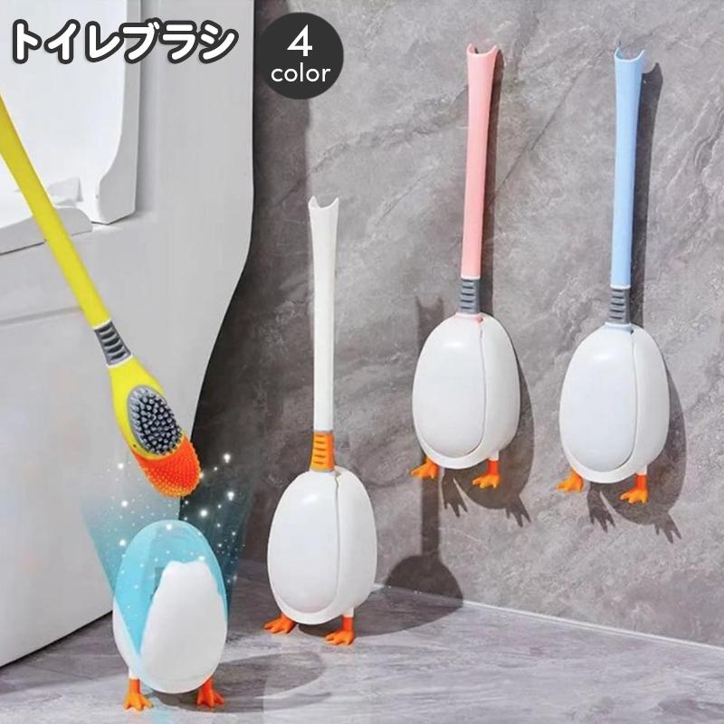 plusnao（プラスナオ） トイレブラシ シリコン製 トイレ掃除 アヒル型